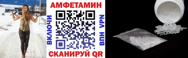 АМФ Розовый Кашира