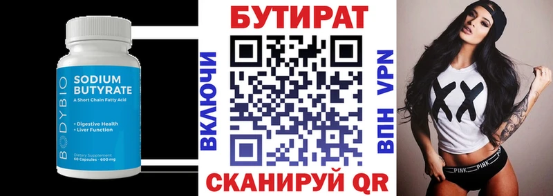 Купить закладки  Кашира  БУТИРАТ оксана 