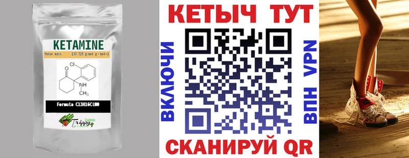 Купить где  Кашира  Кетамин VHQ 