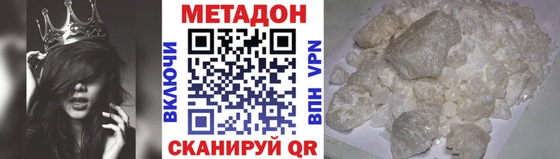 Метадон methadone  Купить где  Кашира 